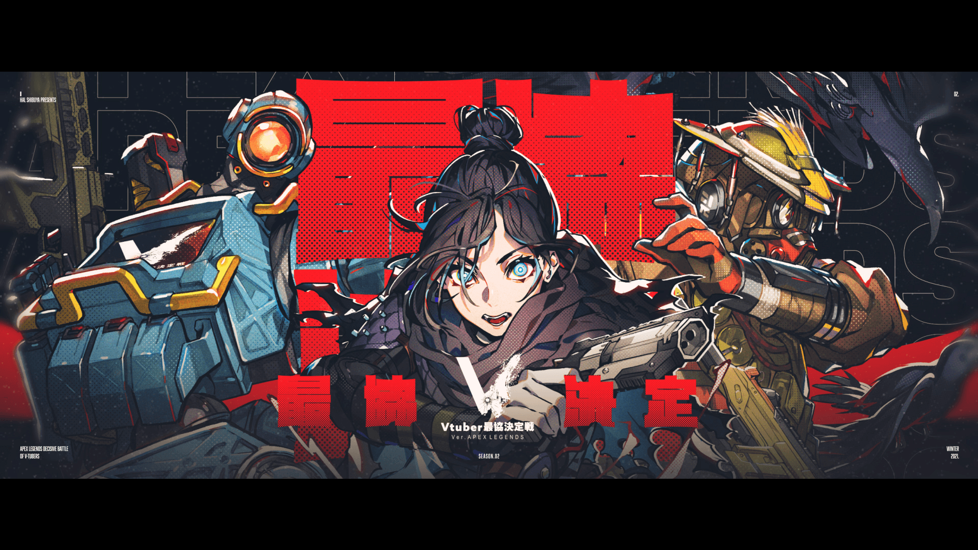 Thumbnail of VTuber最協決定戦 ver.APEX LEGENDS Season2